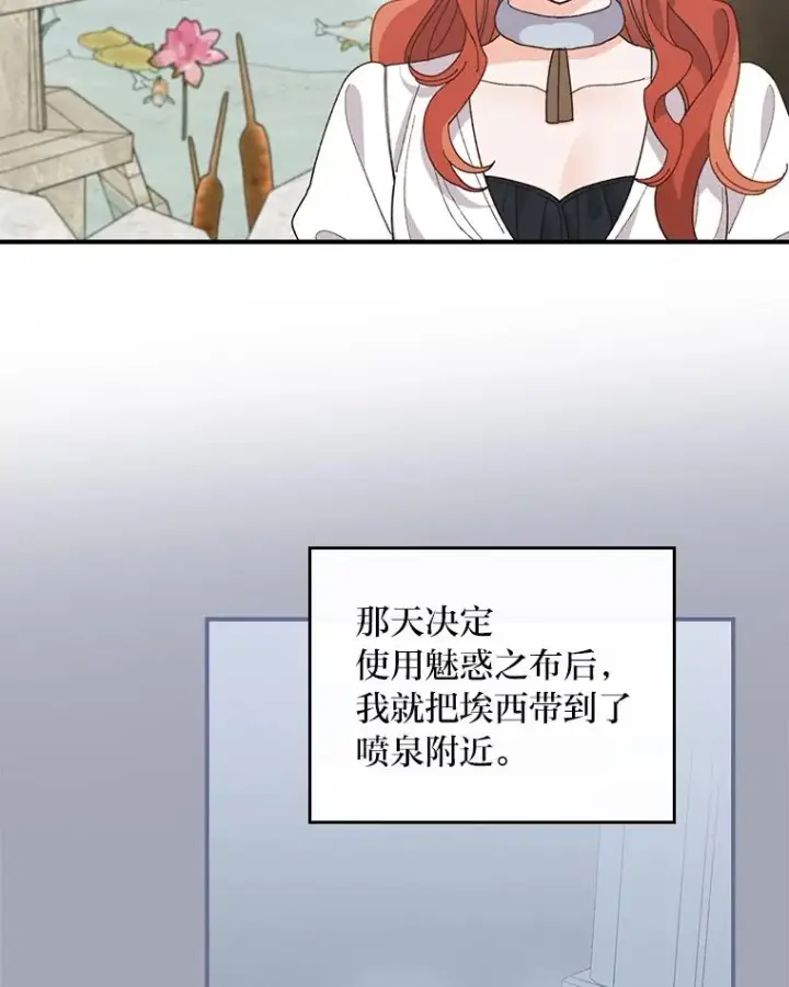 《反派的姐姐今天也很心累》56.察觉心意图90