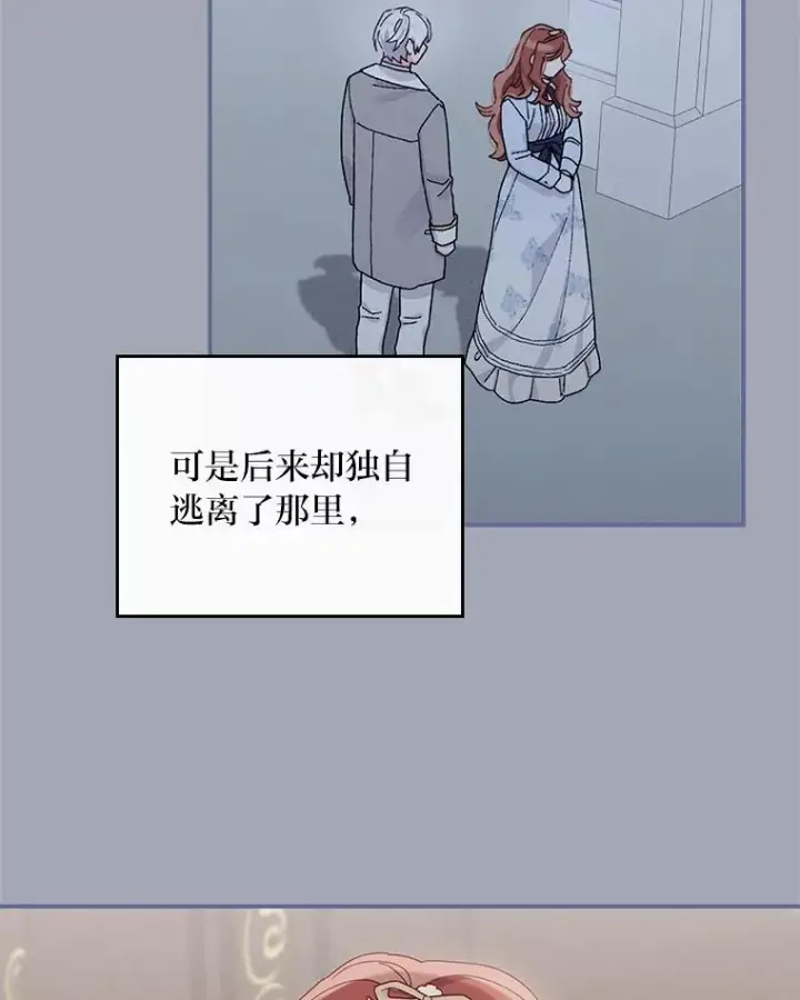 《反派的姐姐今天也很心累》56.察觉心意图91