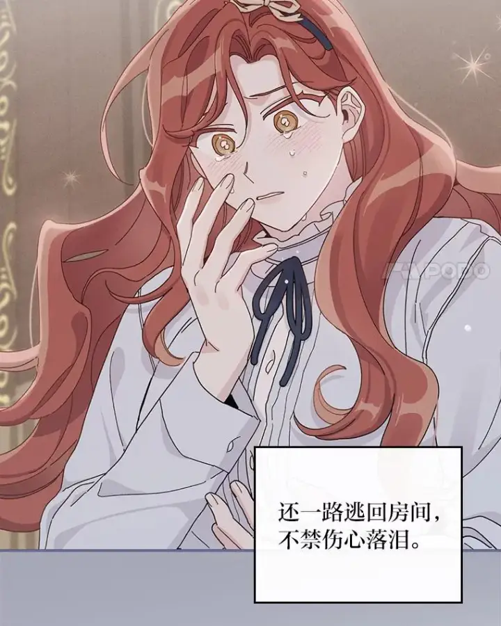 《反派的姐姐今天也很心累》56.察觉心意图92