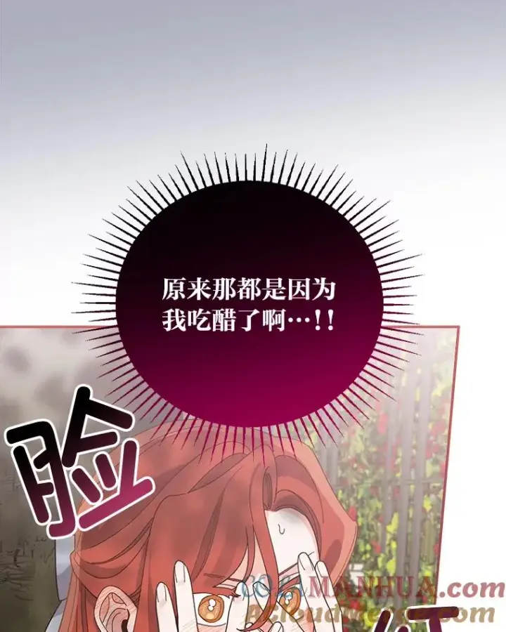 《反派的姐姐今天也很心累》56.察觉心意图93