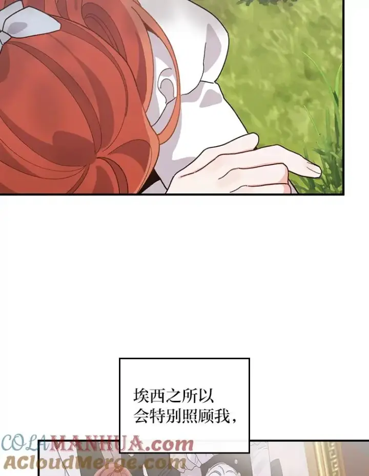 《反派的姐姐今天也很心累》56.察觉心意图97