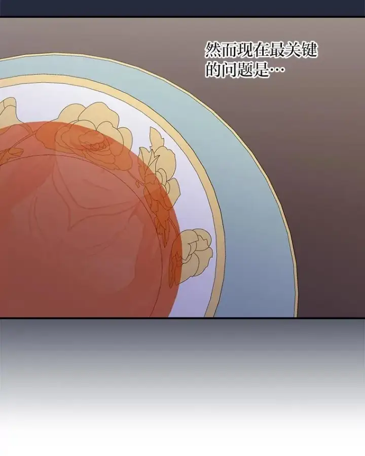 《反派的姐姐今天也很心累》57.卢卡斯案的收尾图100
