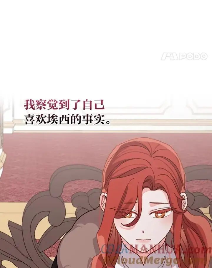 《反派的姐姐今天也很心累》57.卢卡斯案的收尾图101