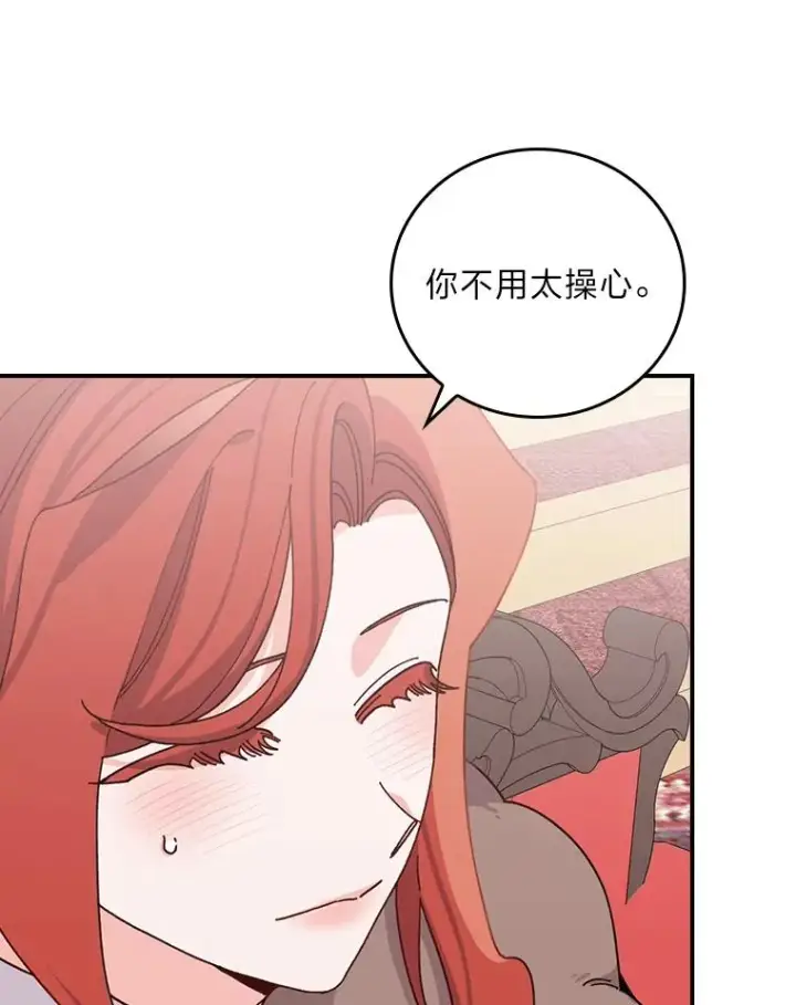 《反派的姐姐今天也很心累》57.卢卡斯案的收尾图103