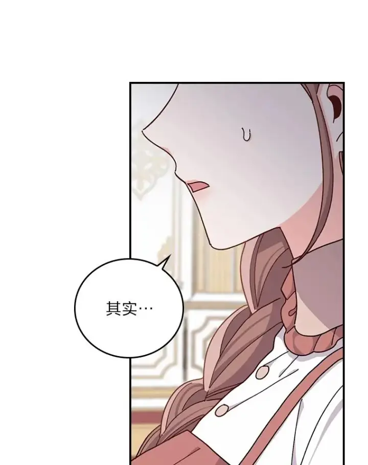 《反派的姐姐今天也很心累》57.卢卡斯案的收尾图106