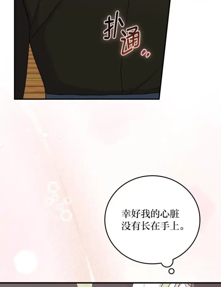 《反派的姐姐今天也很心累》57.卢卡斯案的收尾图11