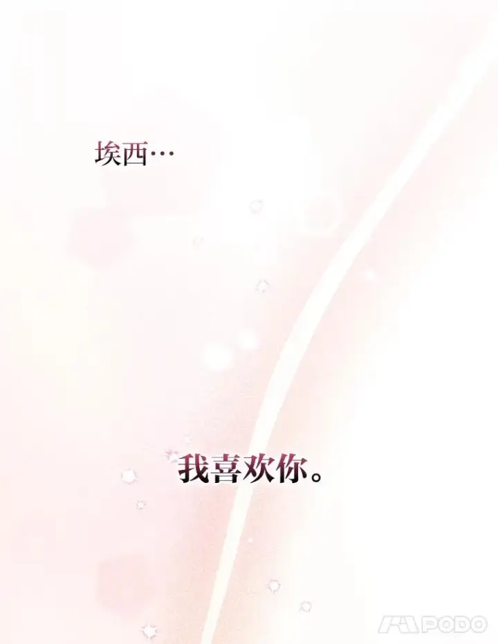 《反派的姐姐今天也很心累》57.卢卡斯案的收尾图14