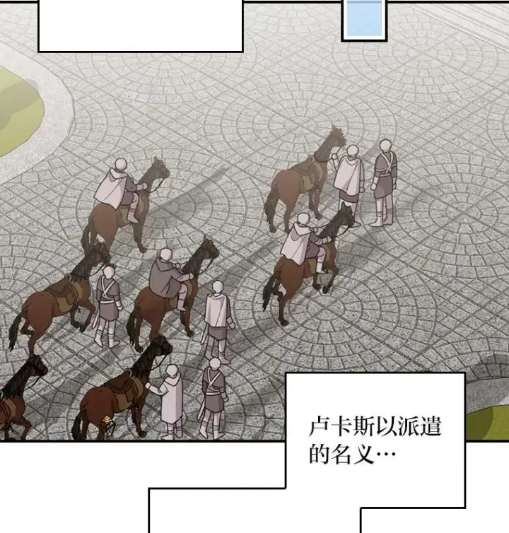 《反派的姐姐今天也很心累》57.卢卡斯案的收尾图19