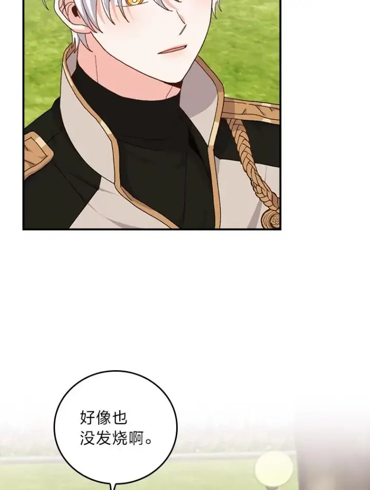 《反派的姐姐今天也很心累》57.卢卡斯案的收尾图2