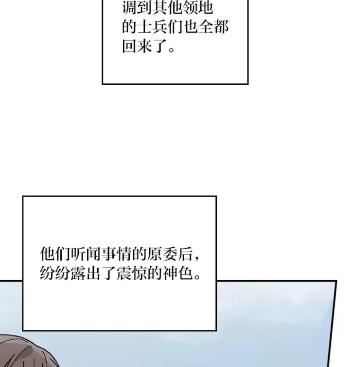 《反派的姐姐今天也很心累》57.卢卡斯案的收尾图20