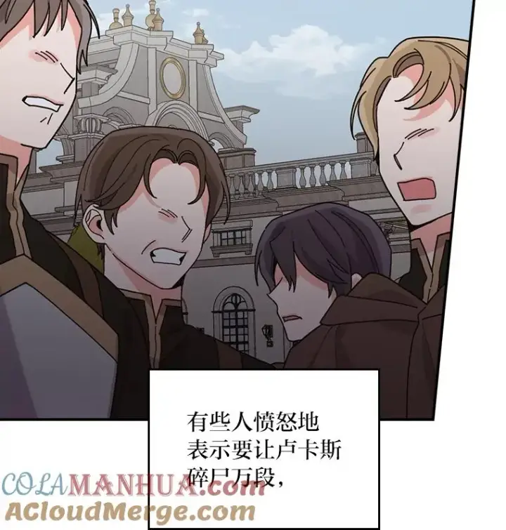 《反派的姐姐今天也很心累》57.卢卡斯案的收尾图21