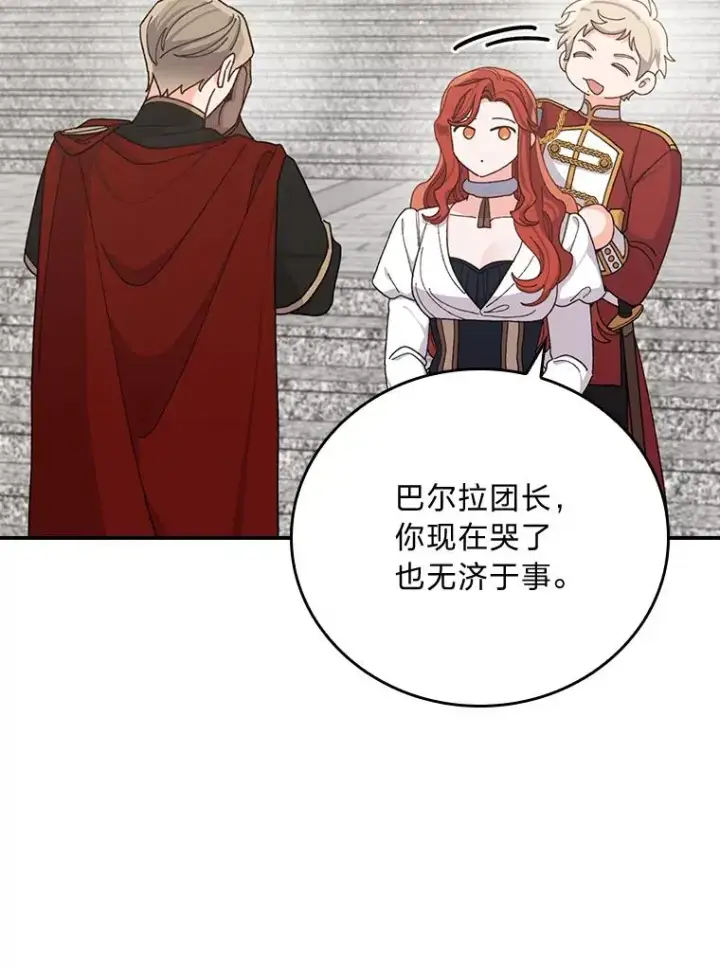 《反派的姐姐今天也很心累》57.卢卡斯案的收尾图24