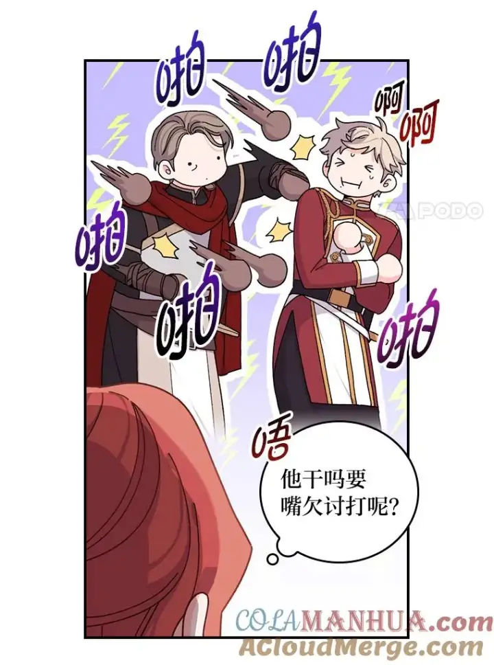 《反派的姐姐今天也很心累》57.卢卡斯案的收尾图25