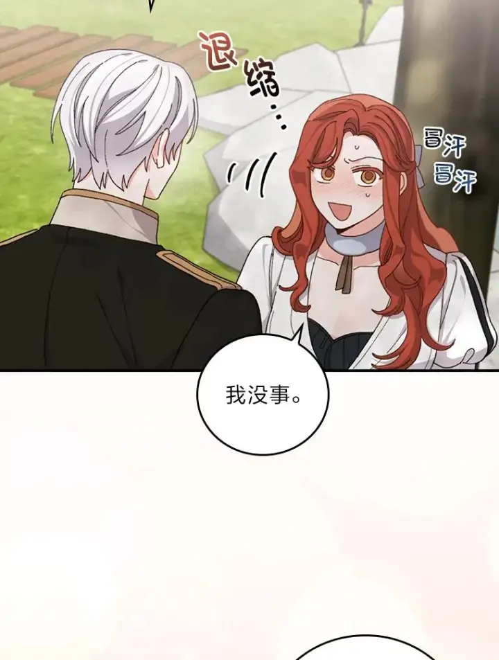 《反派的姐姐今天也很心累》57.卢卡斯案的收尾图3
