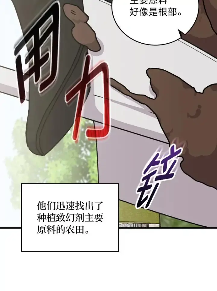《反派的姐姐今天也很心累》57.卢卡斯案的收尾图30