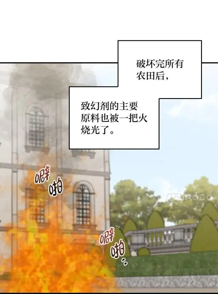《反派的姐姐今天也很心累》57.卢卡斯案的收尾图31