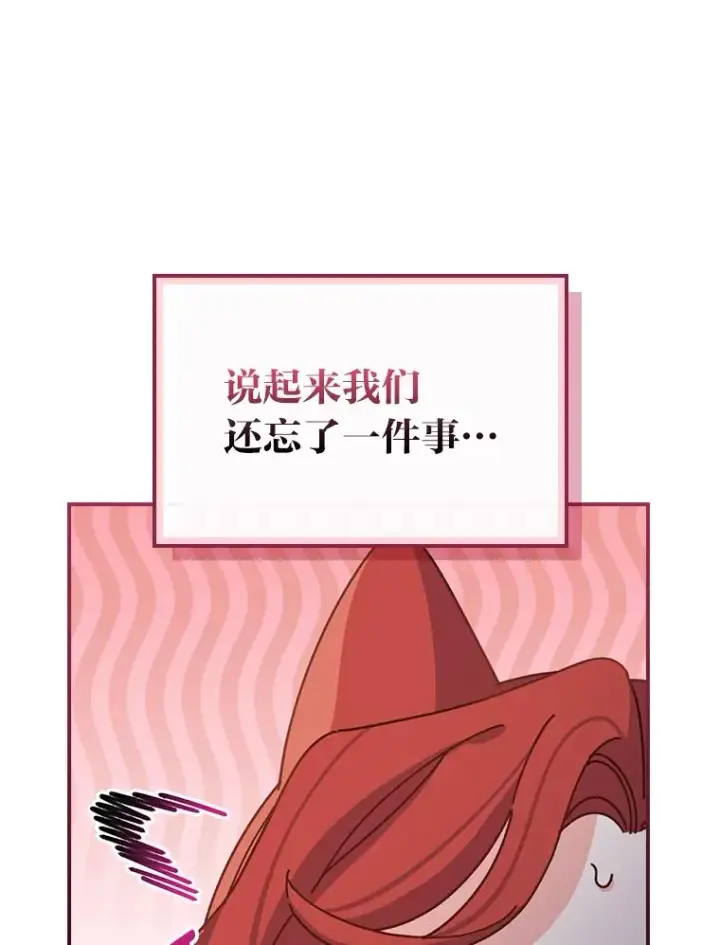《反派的姐姐今天也很心累》57.卢卡斯案的收尾图32