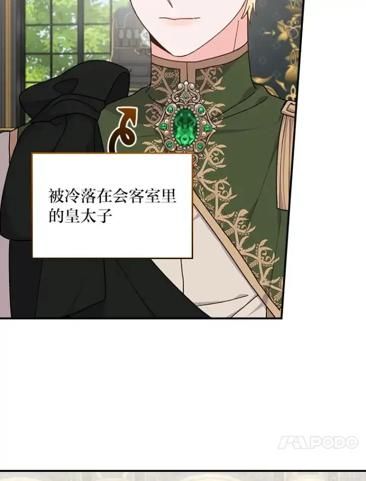 《反派的姐姐今天也很心累》57.卢卡斯案的收尾图34