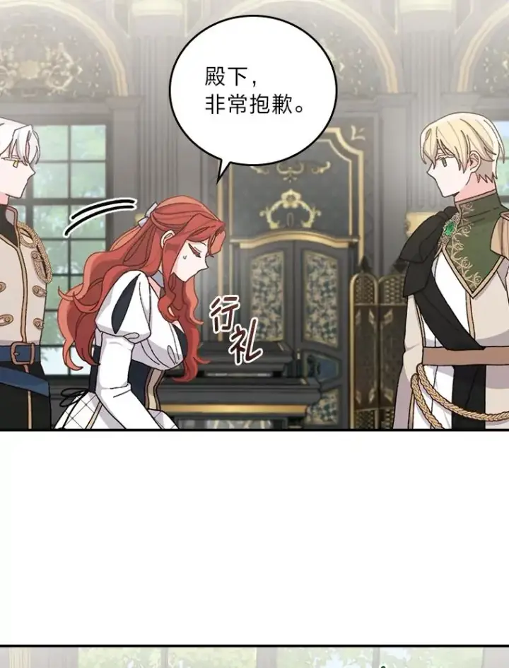 《反派的姐姐今天也很心累》57.卢卡斯案的收尾图35