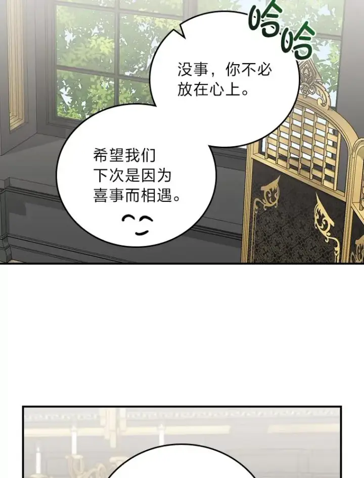 《反派的姐姐今天也很心累》57.卢卡斯案的收尾图36