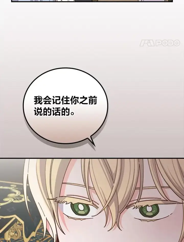 《反派的姐姐今天也很心累》57.卢卡斯案的收尾图38