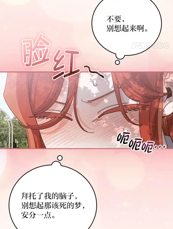 《反派的姐姐今天也很心累》57.卢卡斯案的收尾图4