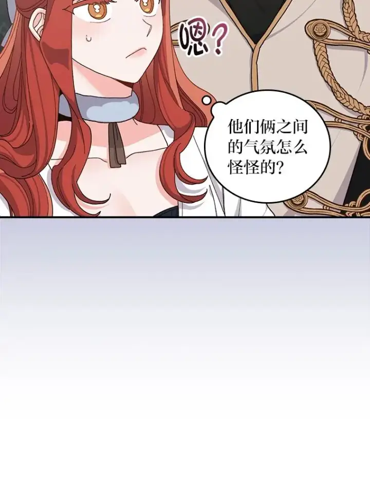 《反派的姐姐今天也很心累》57.卢卡斯案的收尾图40