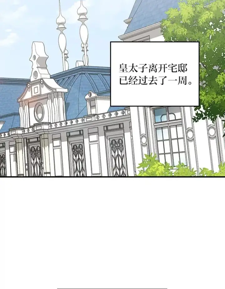 《反派的姐姐今天也很心累》57.卢卡斯案的收尾图43