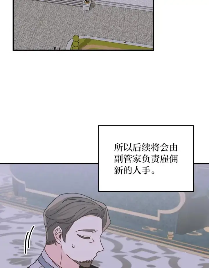 《反派的姐姐今天也很心累》57.卢卡斯案的收尾图46