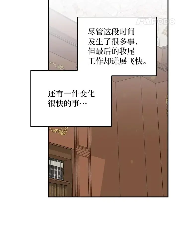 《反派的姐姐今天也很心累》57.卢卡斯案的收尾图48