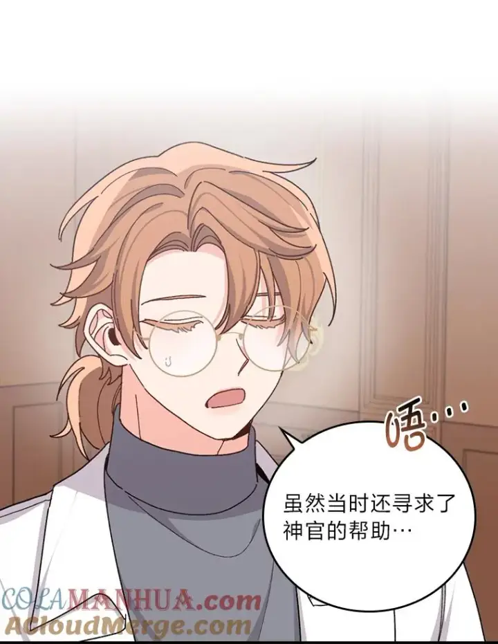 《反派的姐姐今天也很心累》57.卢卡斯案的收尾图49