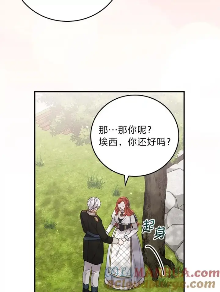 《反派的姐姐今天也很心累》57.卢卡斯案的收尾图5