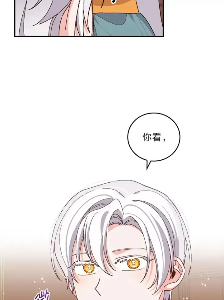 《反派的姐姐今天也很心累》57.卢卡斯案的收尾图52