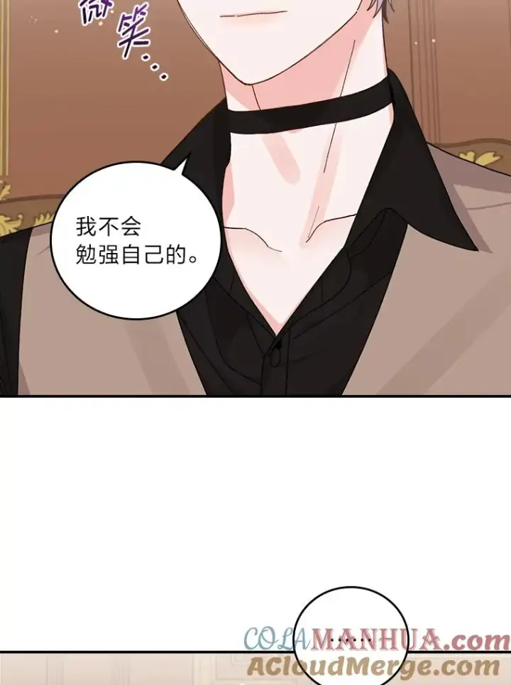 《反派的姐姐今天也很心累》57.卢卡斯案的收尾图53