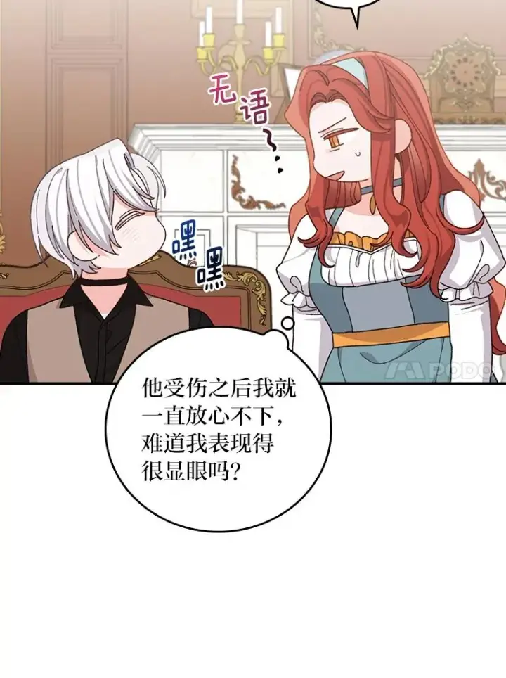 《反派的姐姐今天也很心累》57.卢卡斯案的收尾图54