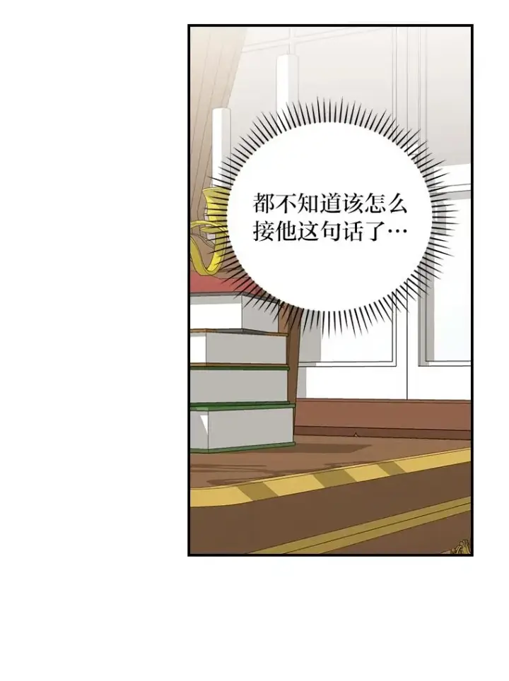 《反派的姐姐今天也很心累》57.卢卡斯案的收尾图55