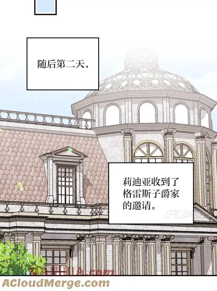 《反派的姐姐今天也很心累》57.卢卡斯案的收尾图57
