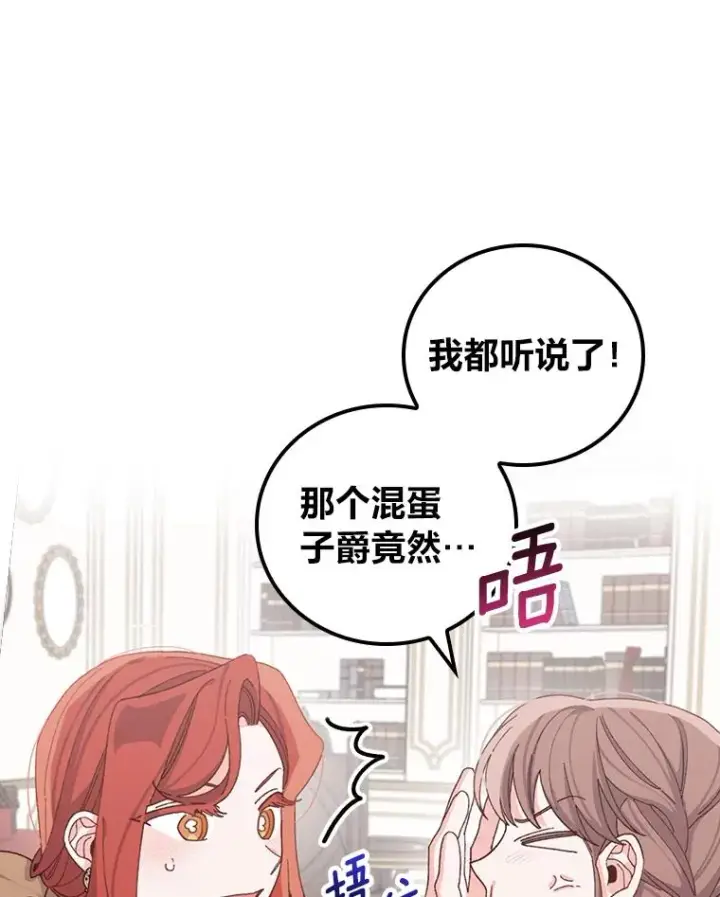 《反派的姐姐今天也很心累》57.卢卡斯案的收尾图59