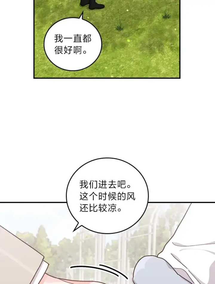 《反派的姐姐今天也很心累》57.卢卡斯案的收尾图6