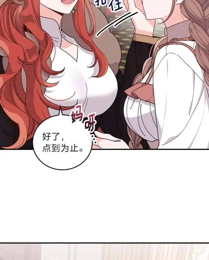 《反派的姐姐今天也很心累》57.卢卡斯案的收尾图60