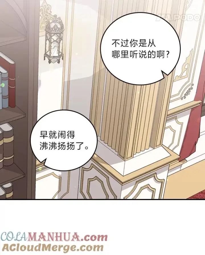 《反派的姐姐今天也很心累》57.卢卡斯案的收尾图61