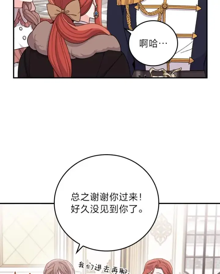 《反派的姐姐今天也很心累》57.卢卡斯案的收尾图63