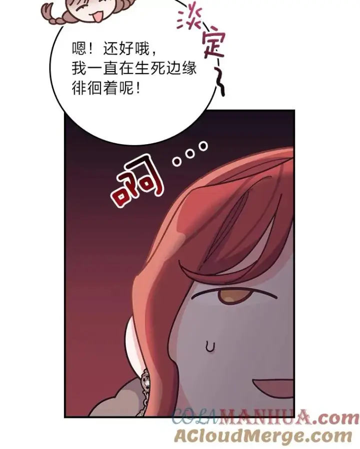 《反派的姐姐今天也很心累》57.卢卡斯案的收尾图65