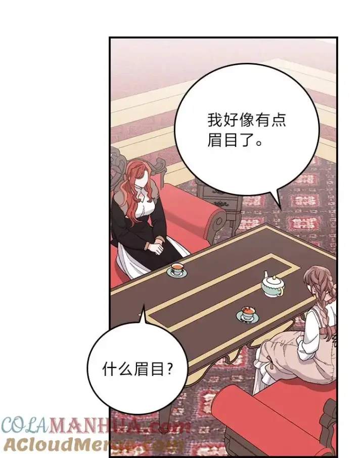 《反派的姐姐今天也很心累》57.卢卡斯案的收尾图69
