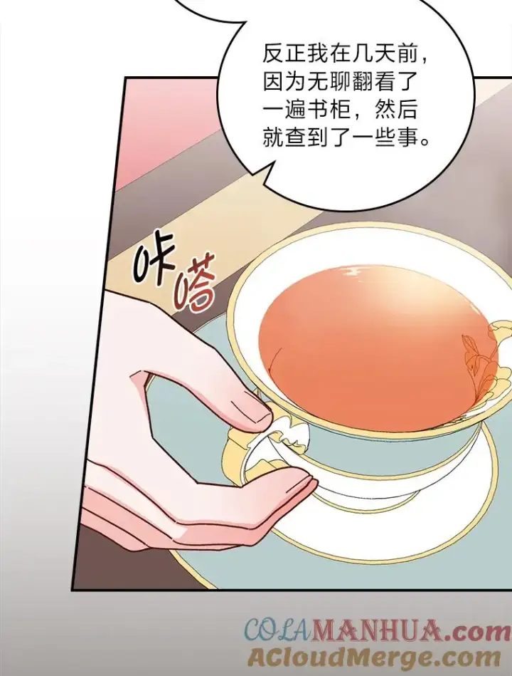 《反派的姐姐今天也很心累》57.卢卡斯案的收尾图73