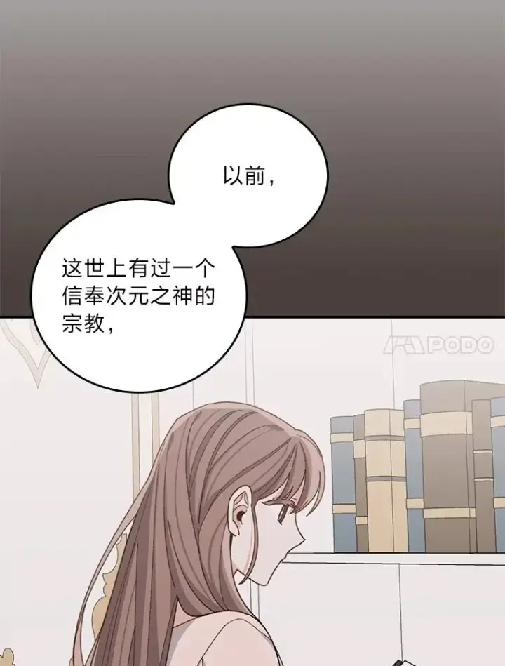 《反派的姐姐今天也很心累》57.卢卡斯案的收尾图74