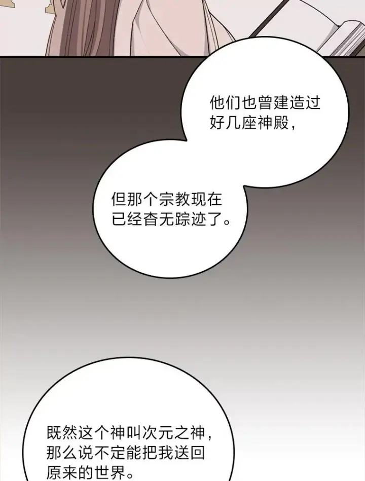 《反派的姐姐今天也很心累》57.卢卡斯案的收尾图75