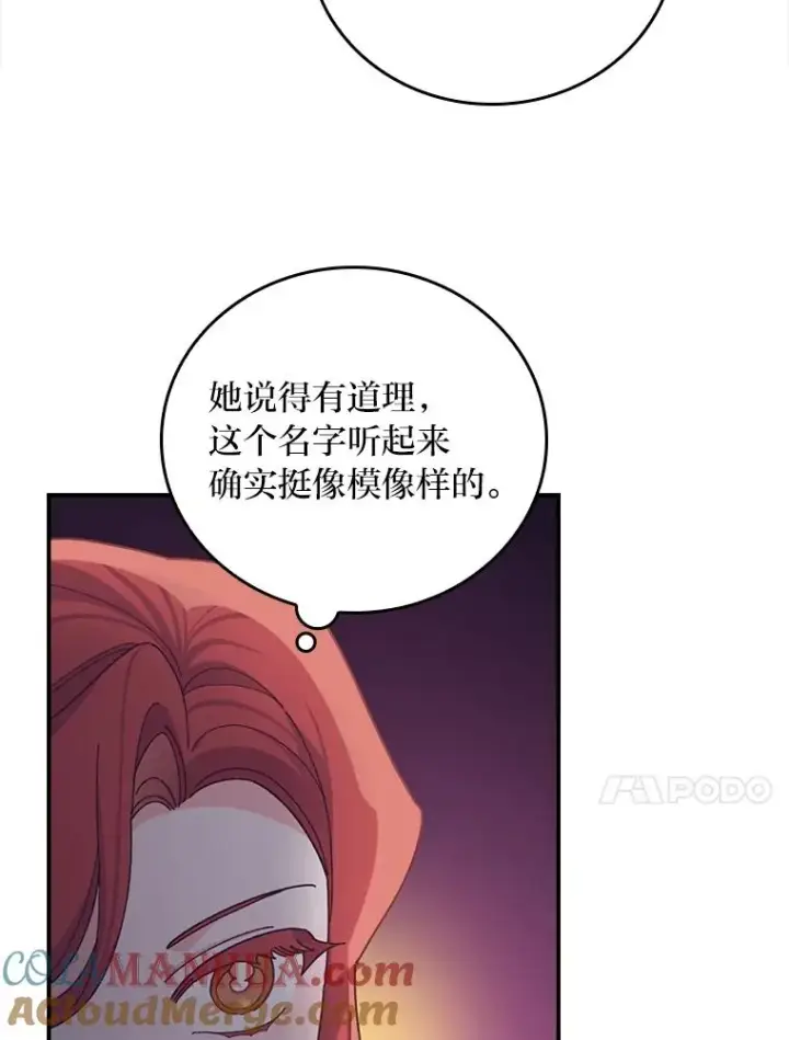 《反派的姐姐今天也很心累》57.卢卡斯案的收尾图77