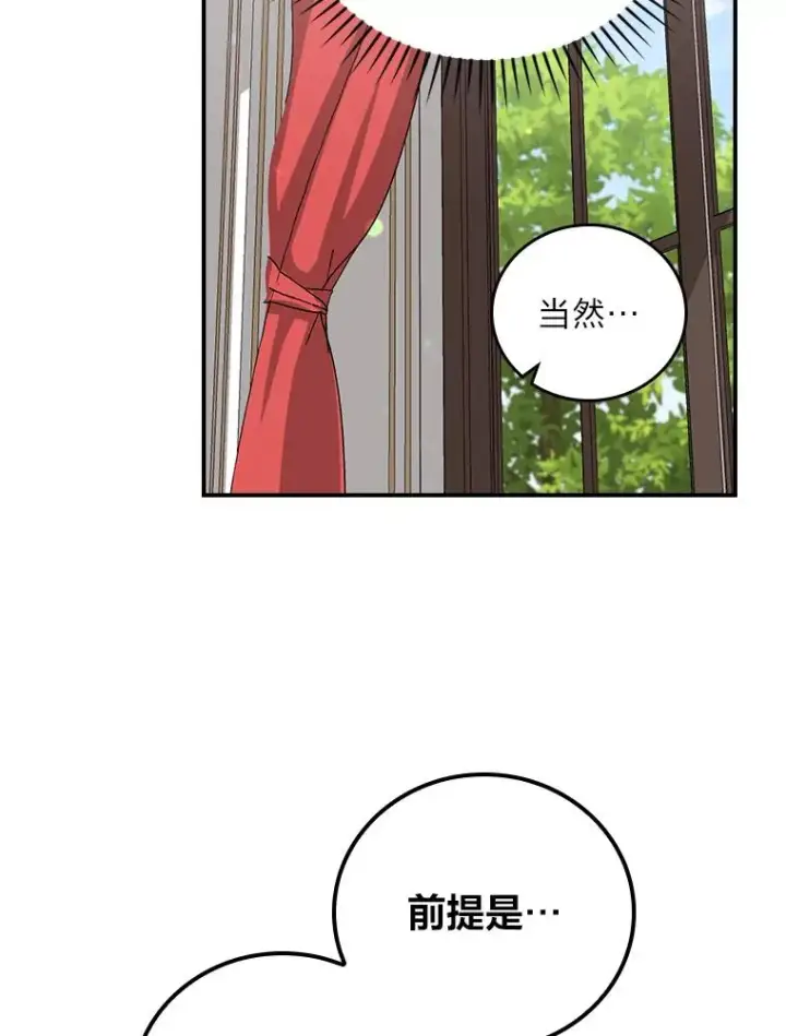 《反派的姐姐今天也很心累》57.卢卡斯案的收尾图79