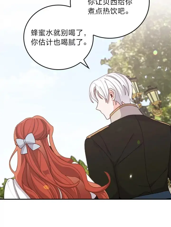 《反派的姐姐今天也很心累》57.卢卡斯案的收尾图8